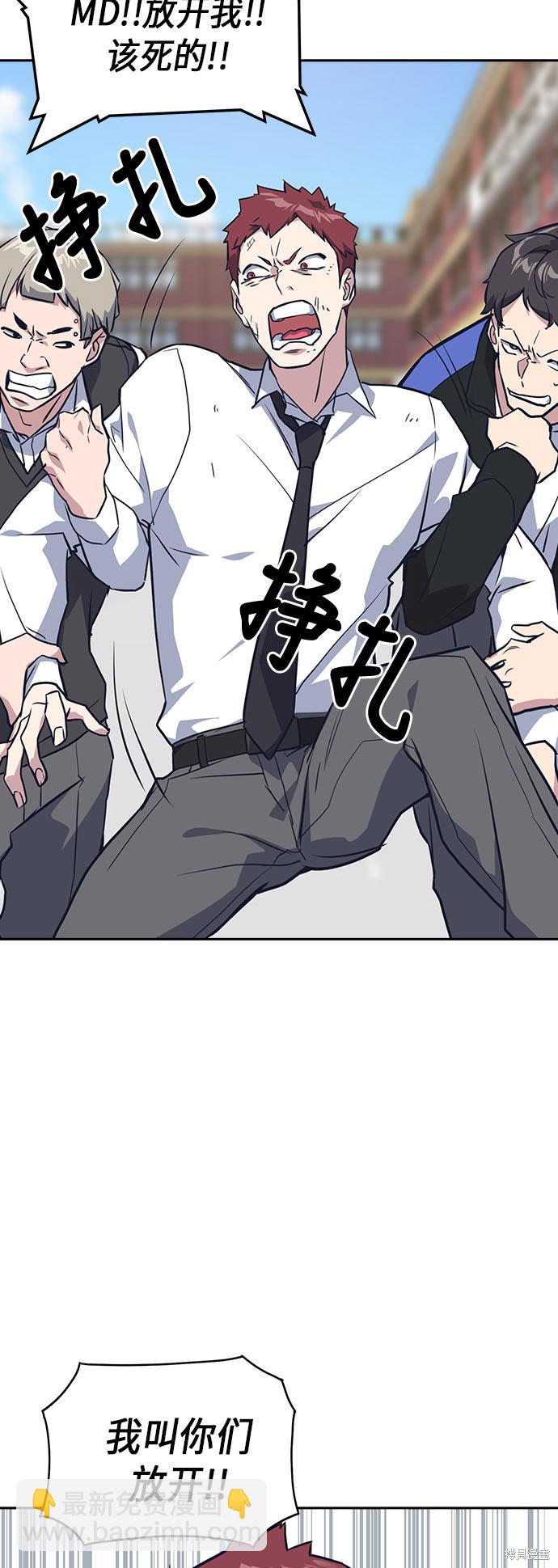 痞子學霸 - 第22話(2/2) - 1