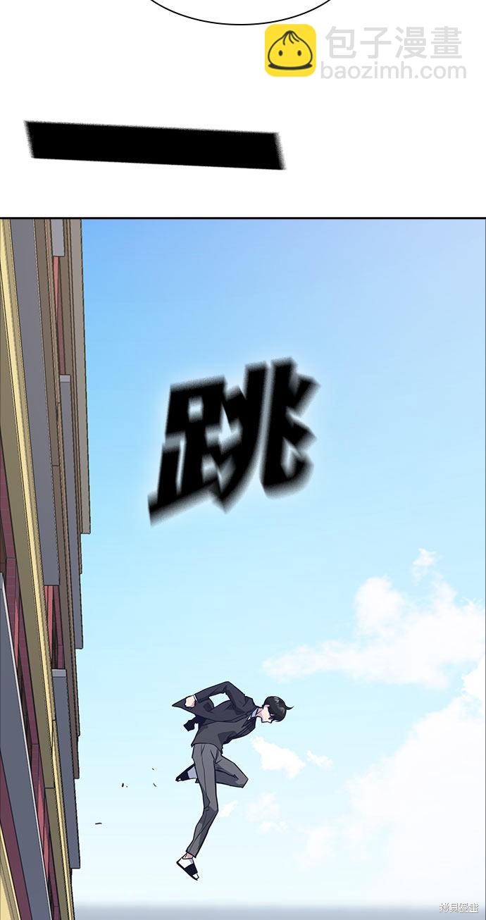 痞子學霸 - 第22話(2/2) - 2