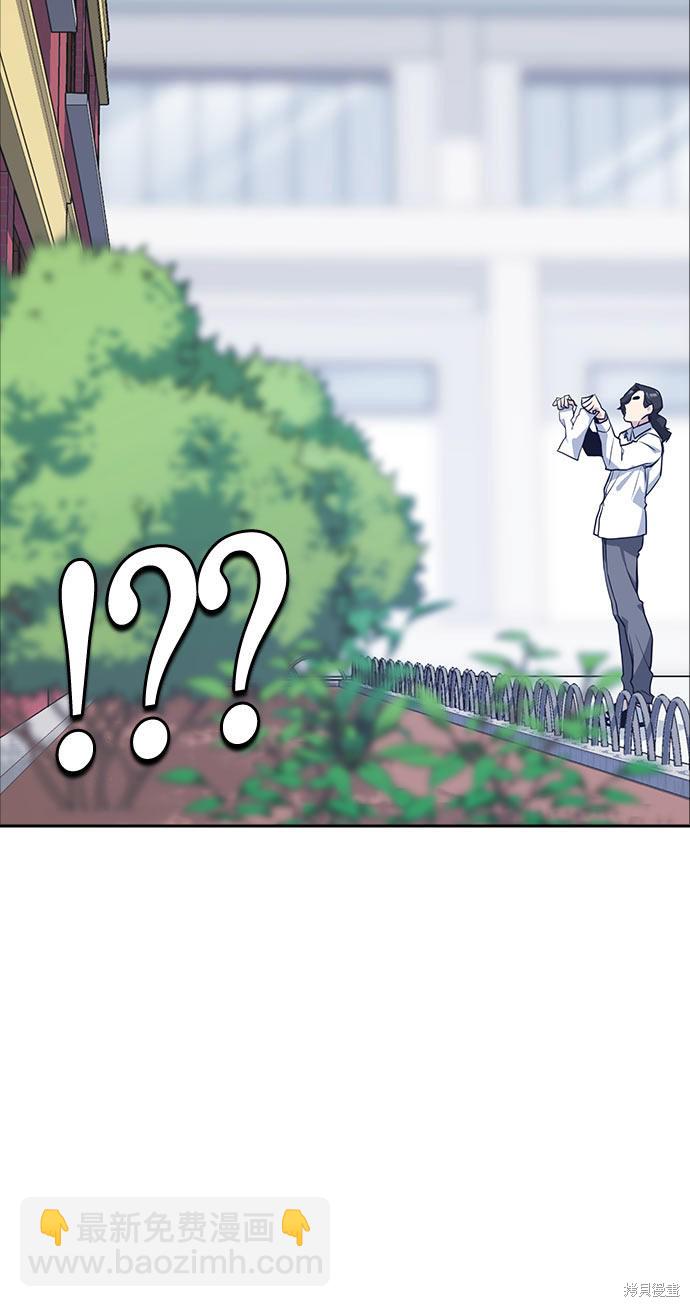 痞子學霸 - 第22話(2/2) - 3