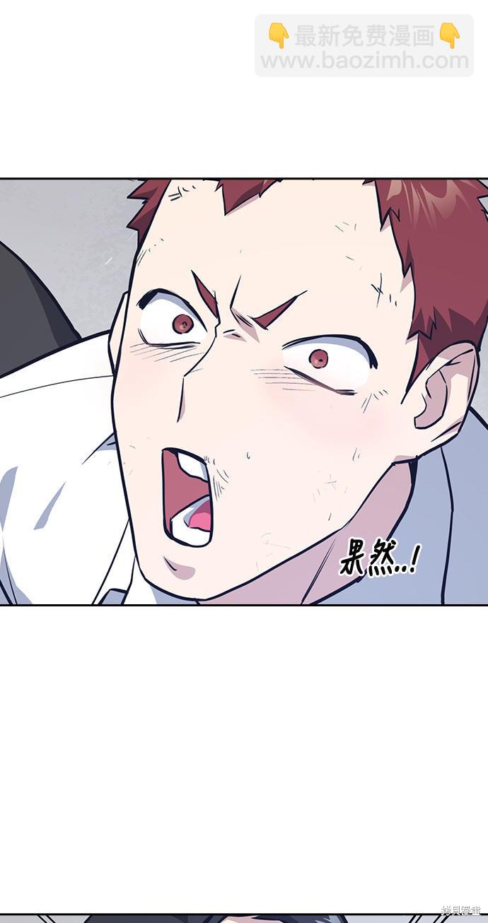 痞子學霸 - 第22話(2/2) - 4