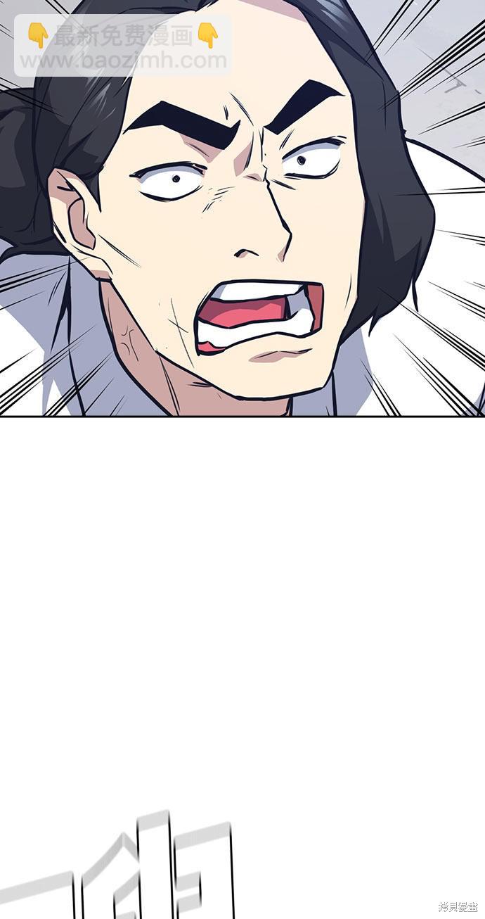 痞子學霸 - 第22話(2/2) - 5