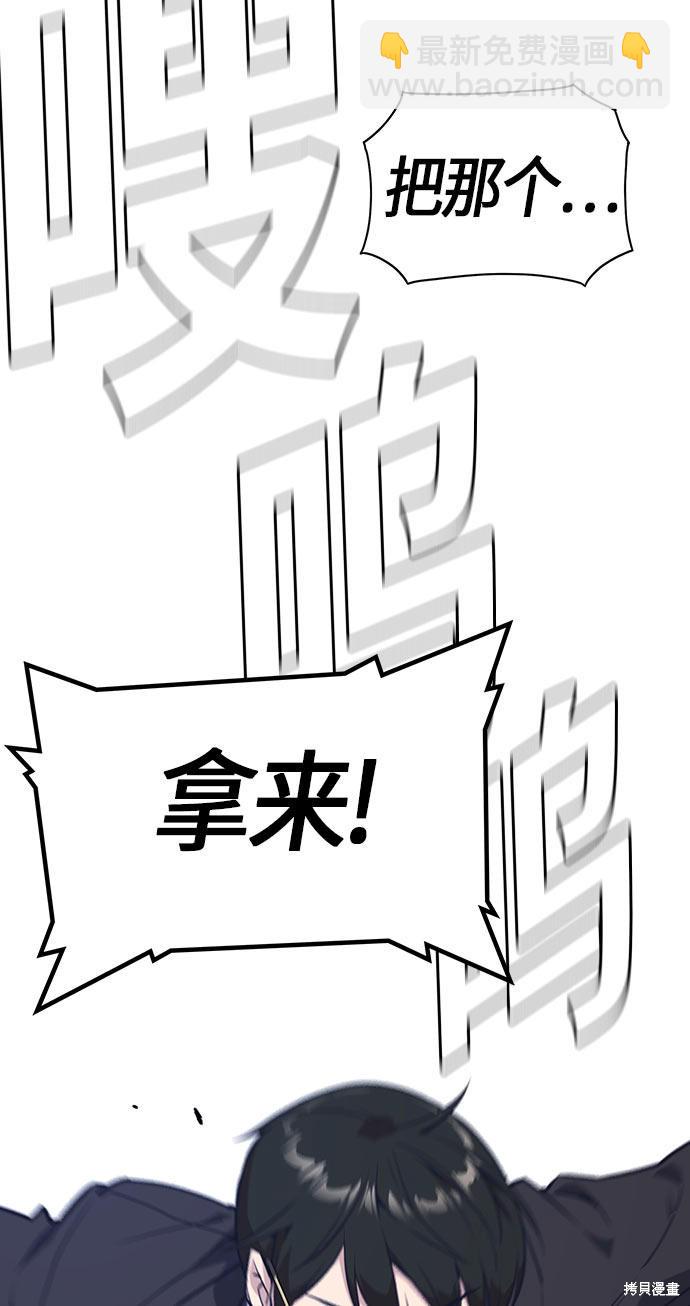 痞子學霸 - 第22話(2/2) - 1