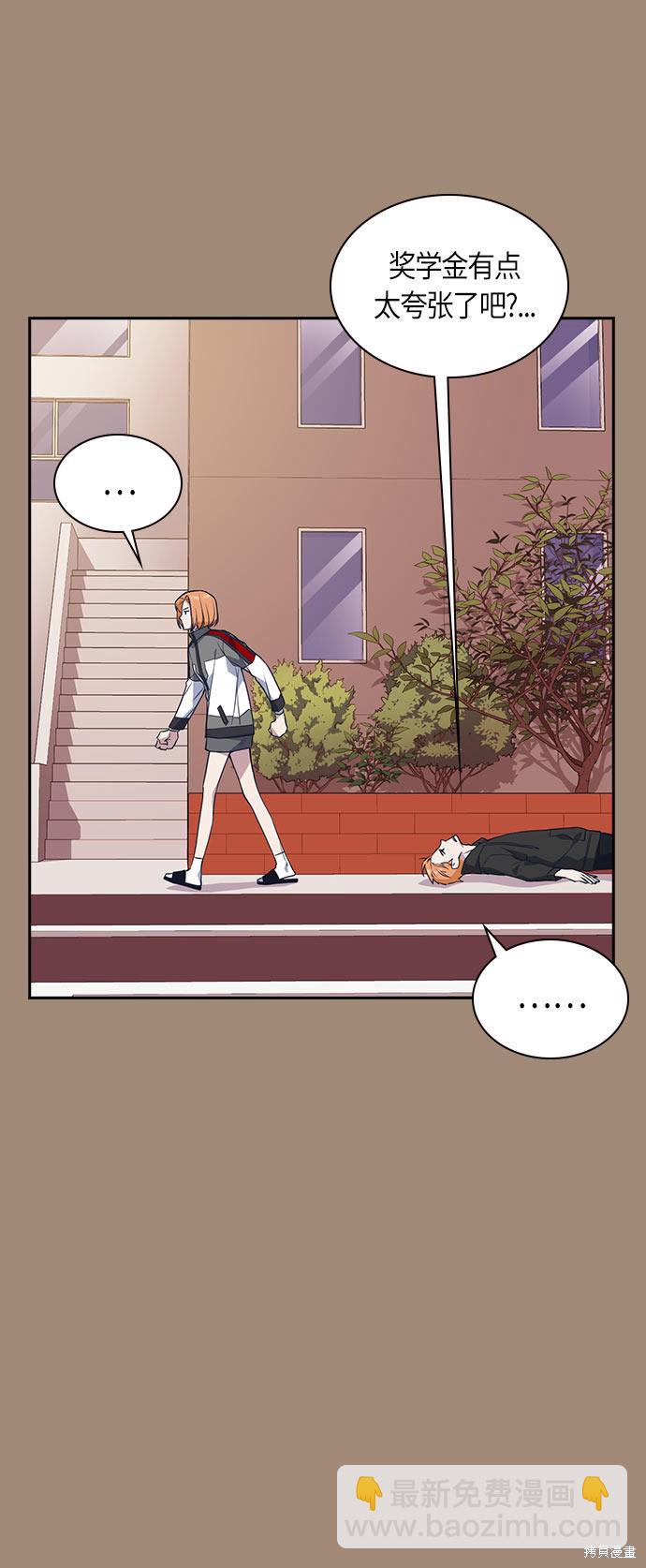 痞子學霸 - 第22話(1/2) - 1