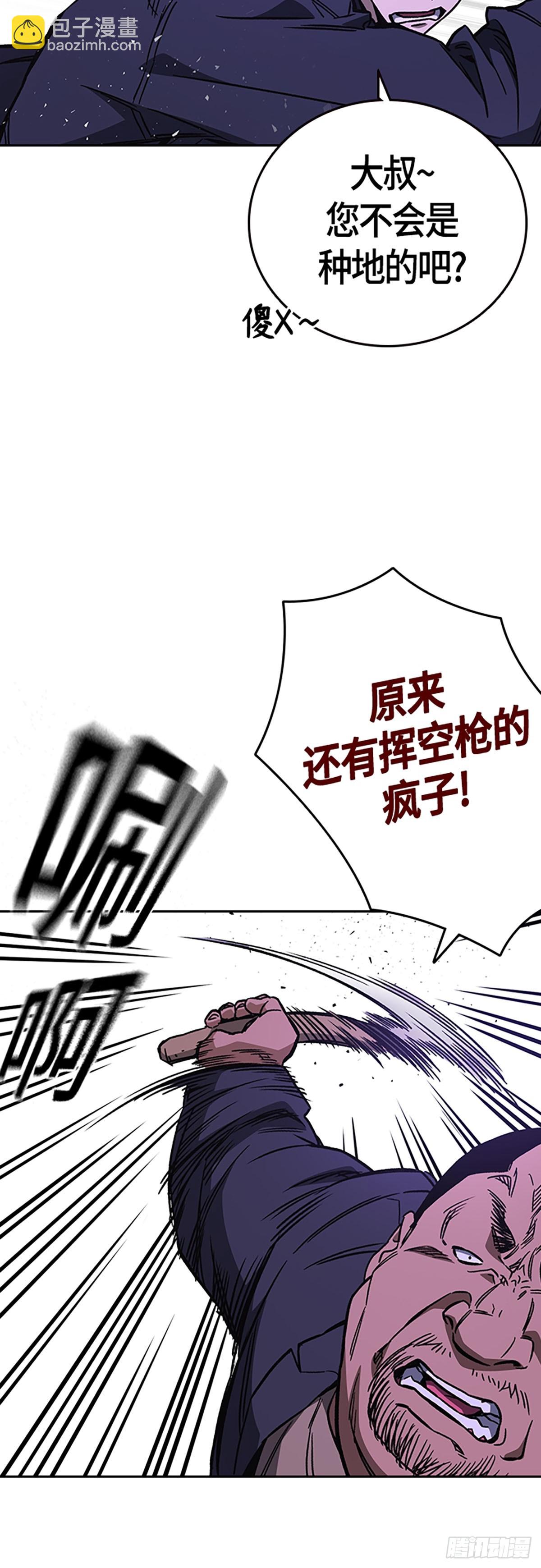 痞子學霸 - 第2季 第90話(1/2) - 8