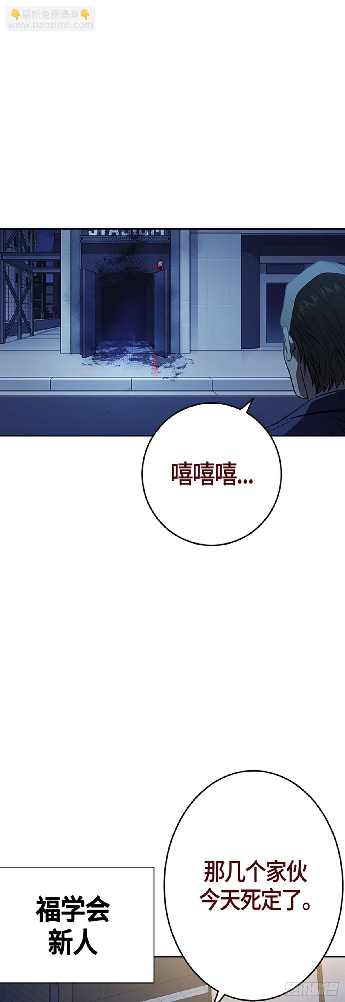 痞子學霸 - 第2季 第90話(1/2) - 4