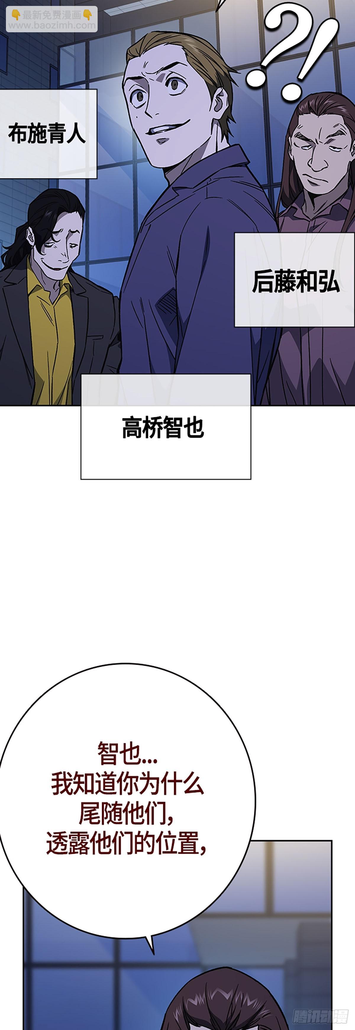 痞子學霸 - 第2季 第90話(1/2) - 5