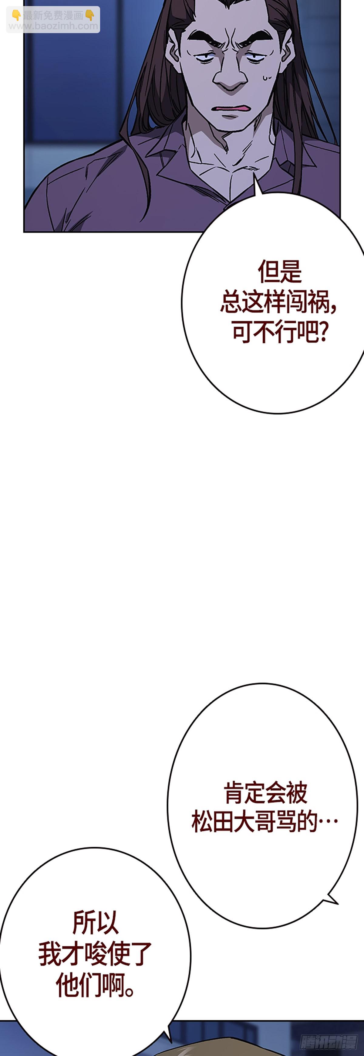 痞子學霸 - 第2季 第90話(1/2) - 6