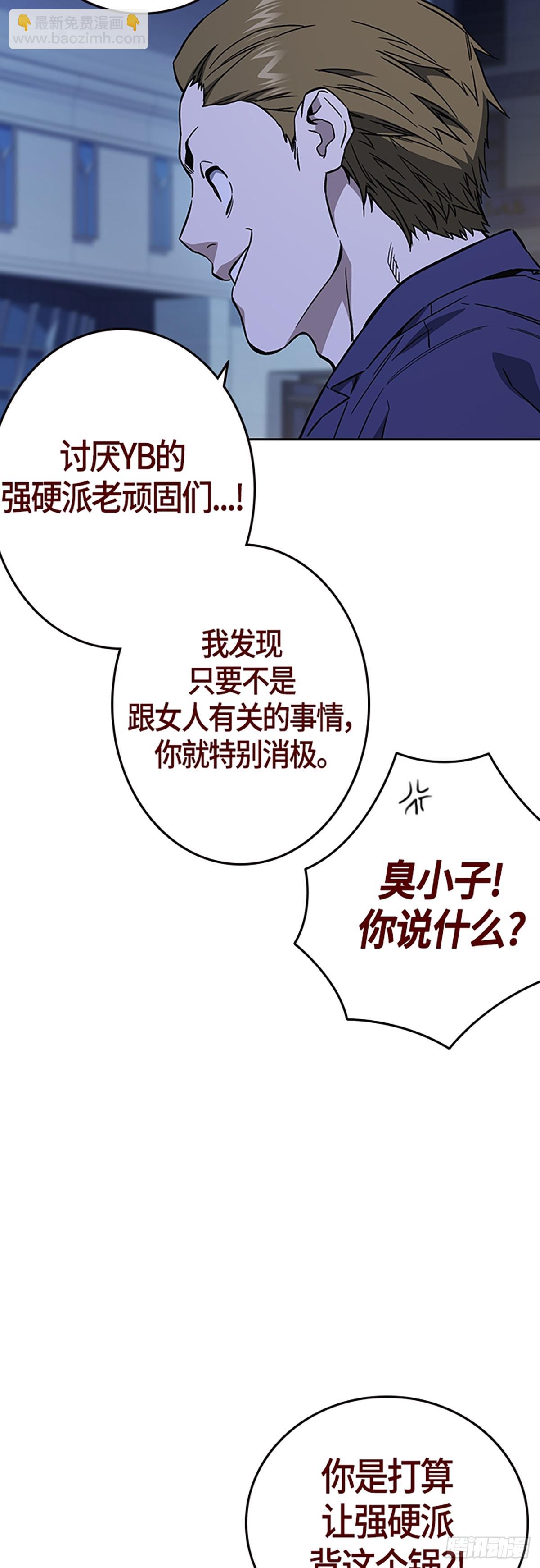 痞子學霸 - 第2季 第90話(1/2) - 7