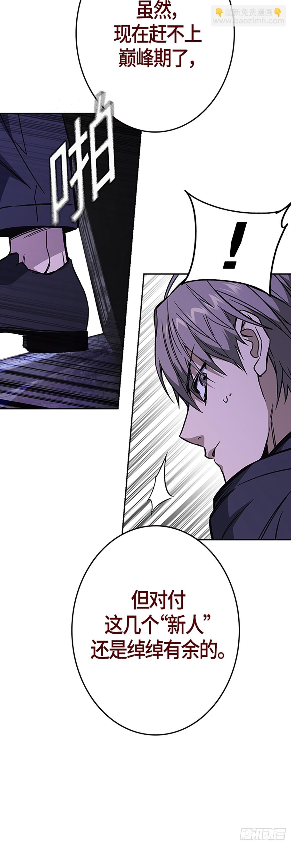 痞子學霸 - 第2季 第90話(1/2) - 5