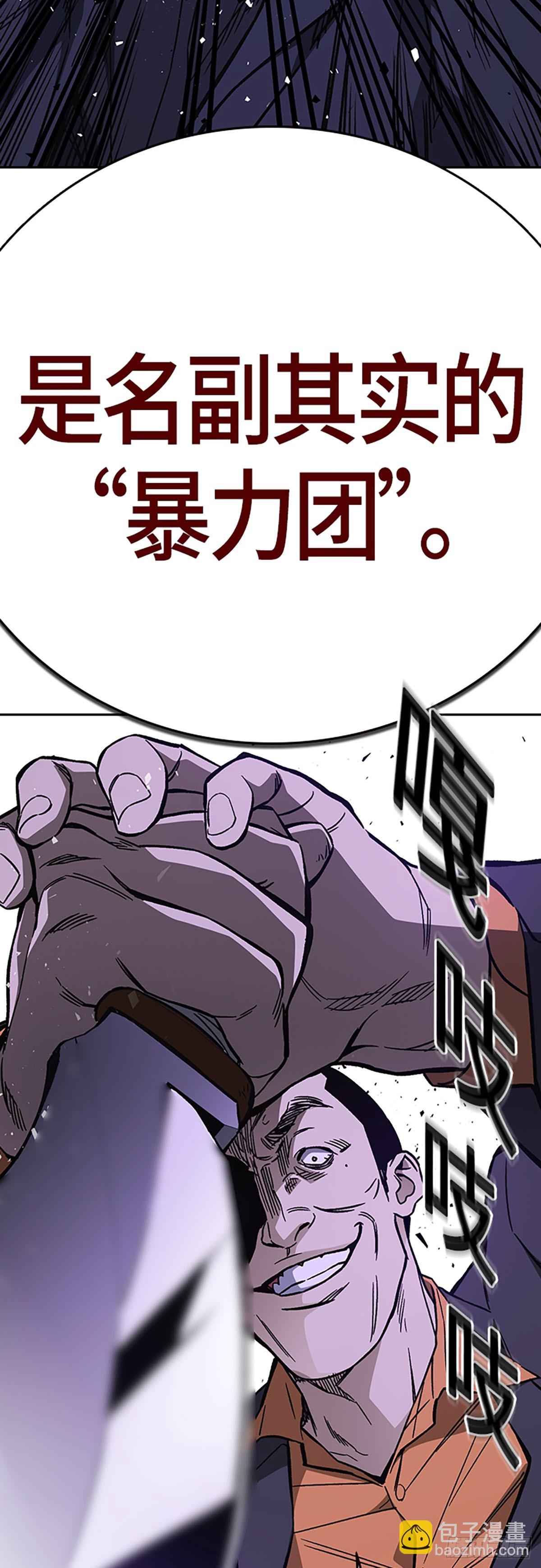 痞子學霸 - 第2季 第90話(1/2) - 7