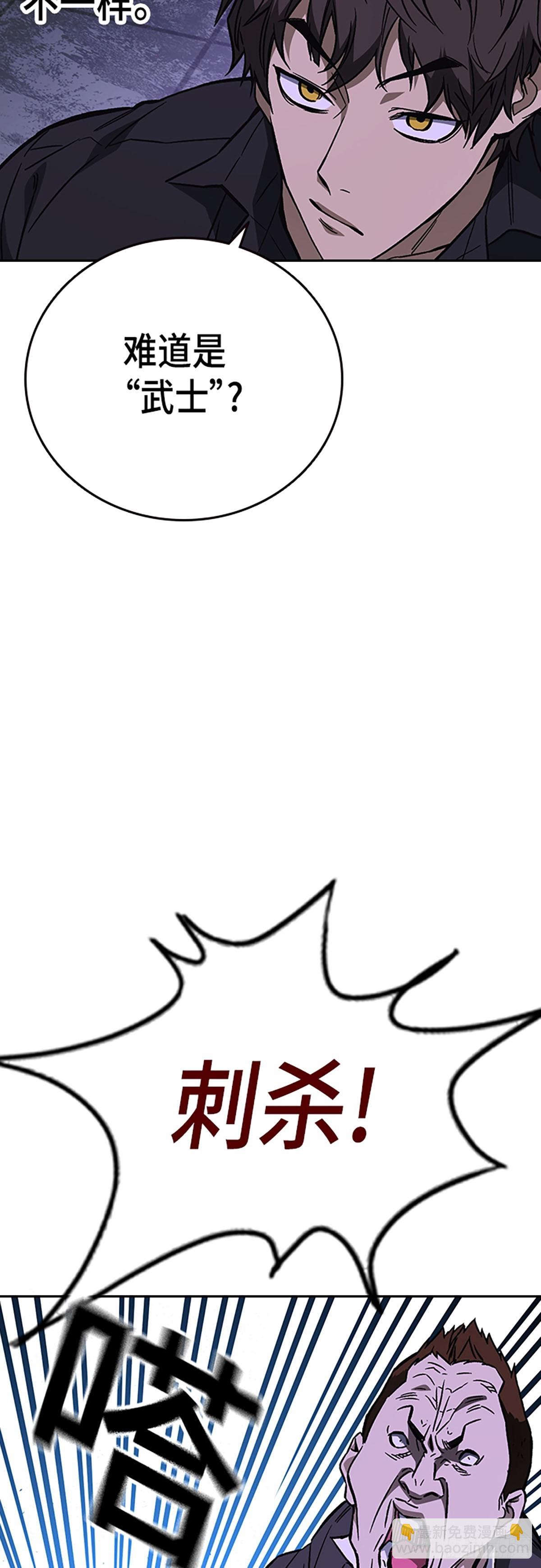 痞子學霸 - 第2季 第90話(1/2) - 4