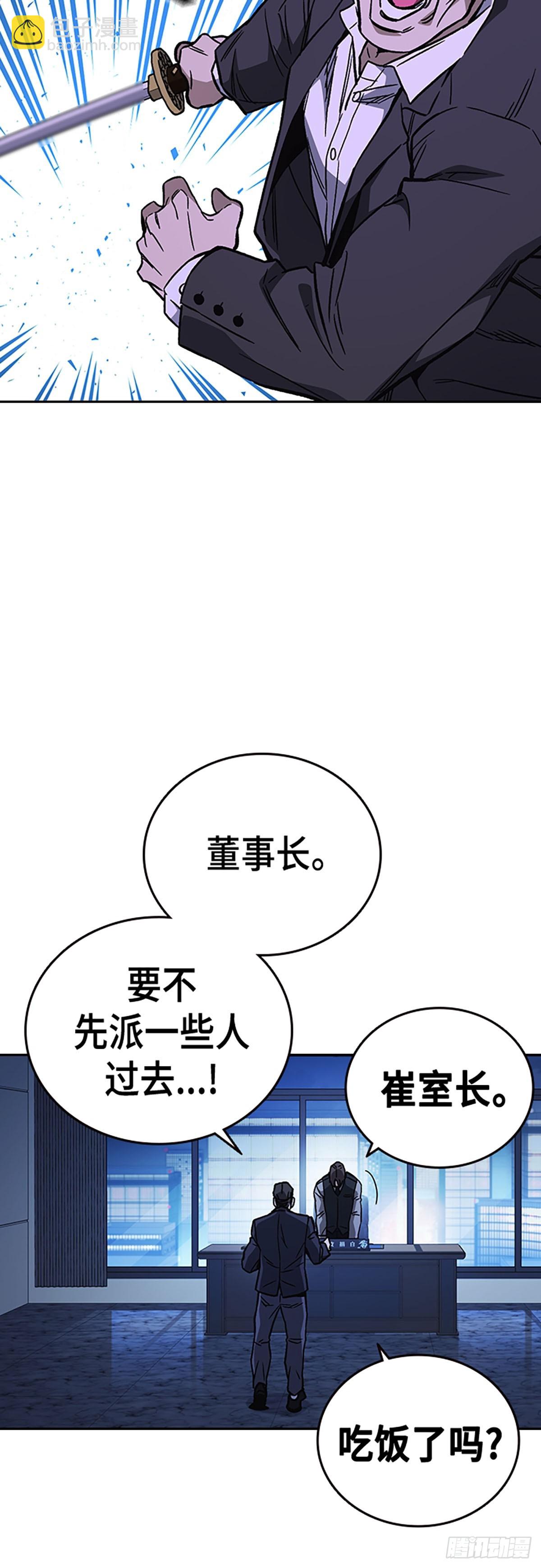 痞子學霸 - 第2季 第90話(1/2) - 5