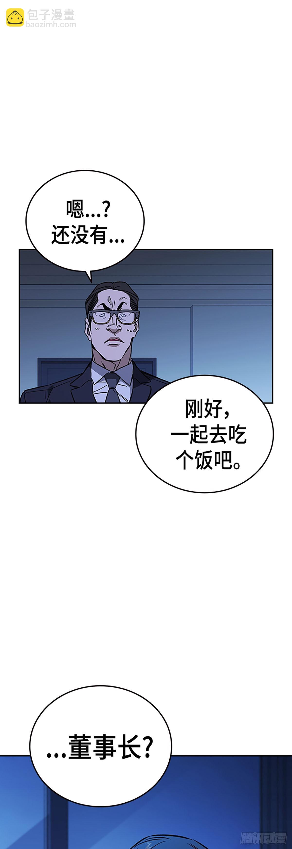 痞子學霸 - 第2季 第90話(1/2) - 6