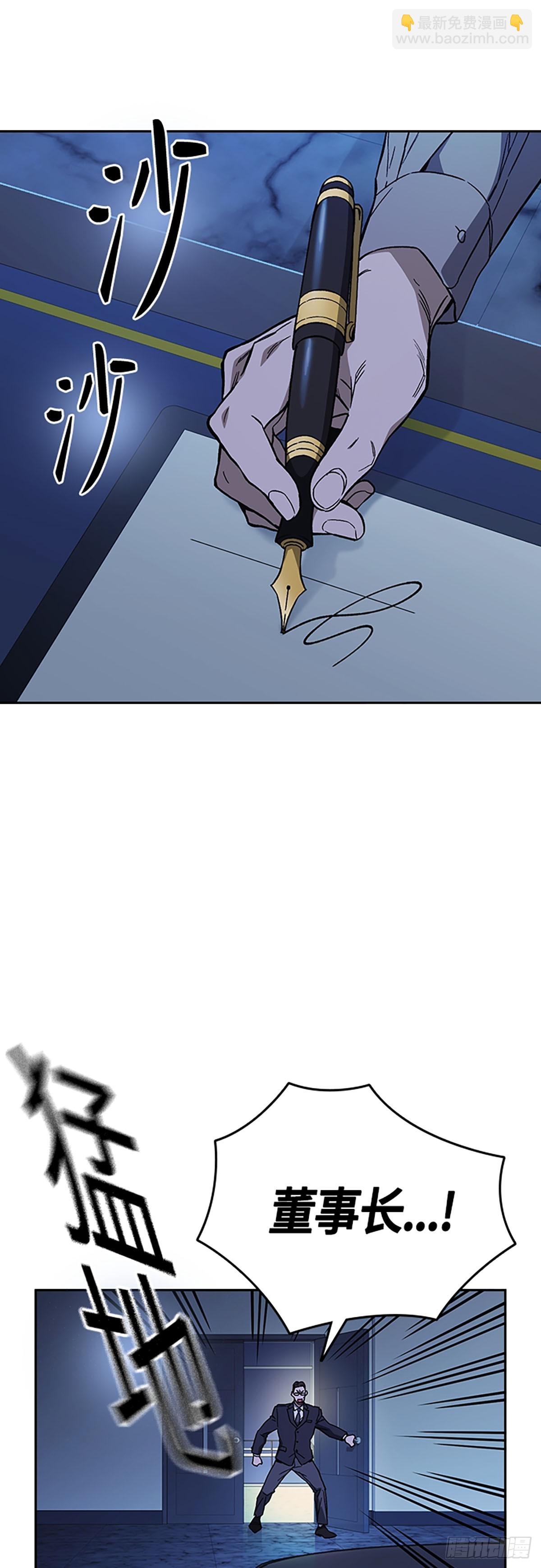 痞子學霸 - 第2季 第90話(1/2) - 4