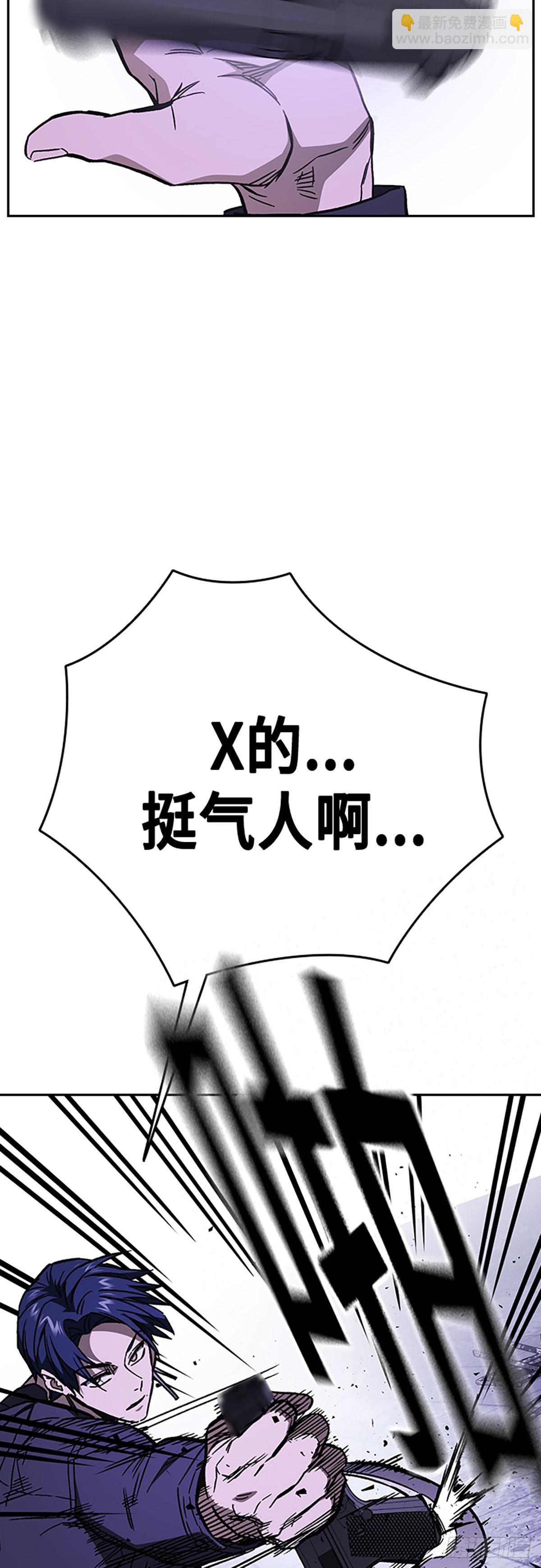 痞子學霸 - 第2季 第90話(1/2) - 8