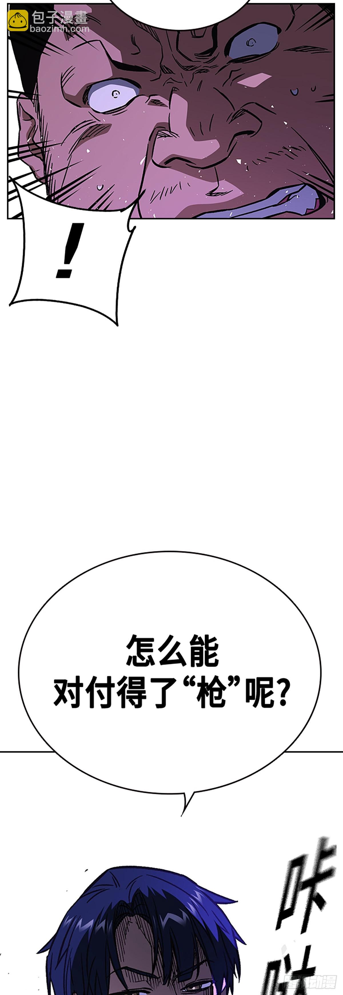 痞子學霸 - 第2季 第90話(1/2) - 3