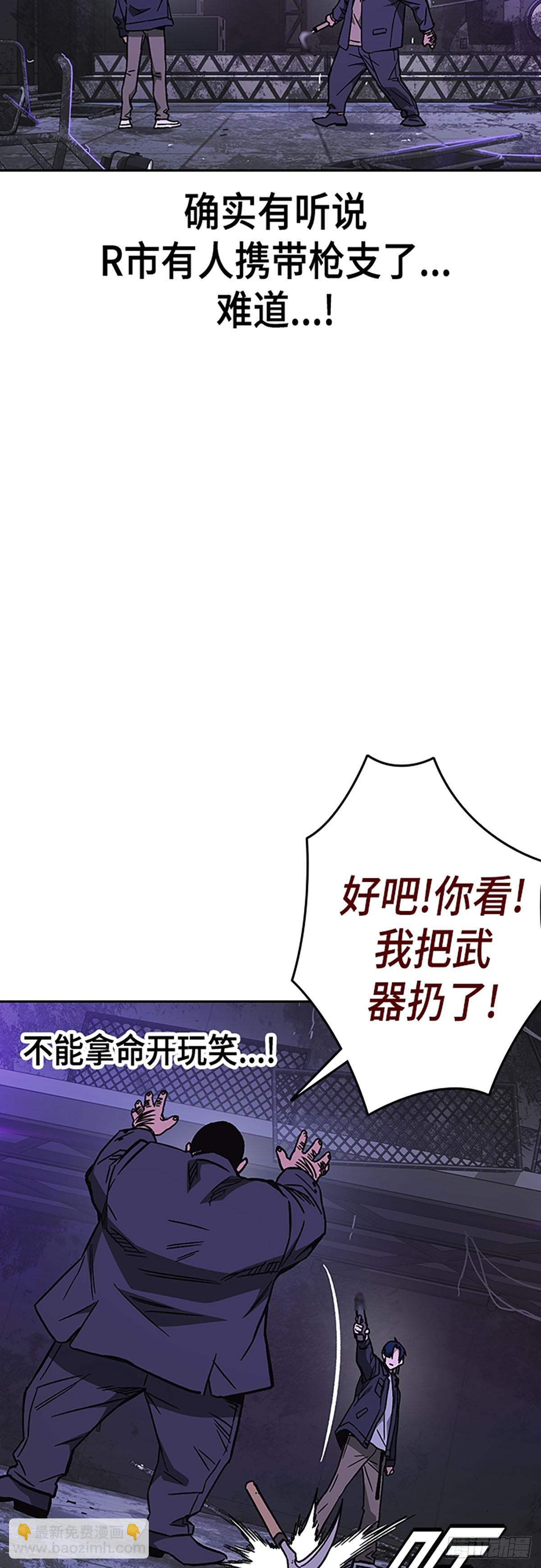 痞子學霸 - 第2季 第90話(1/2) - 5