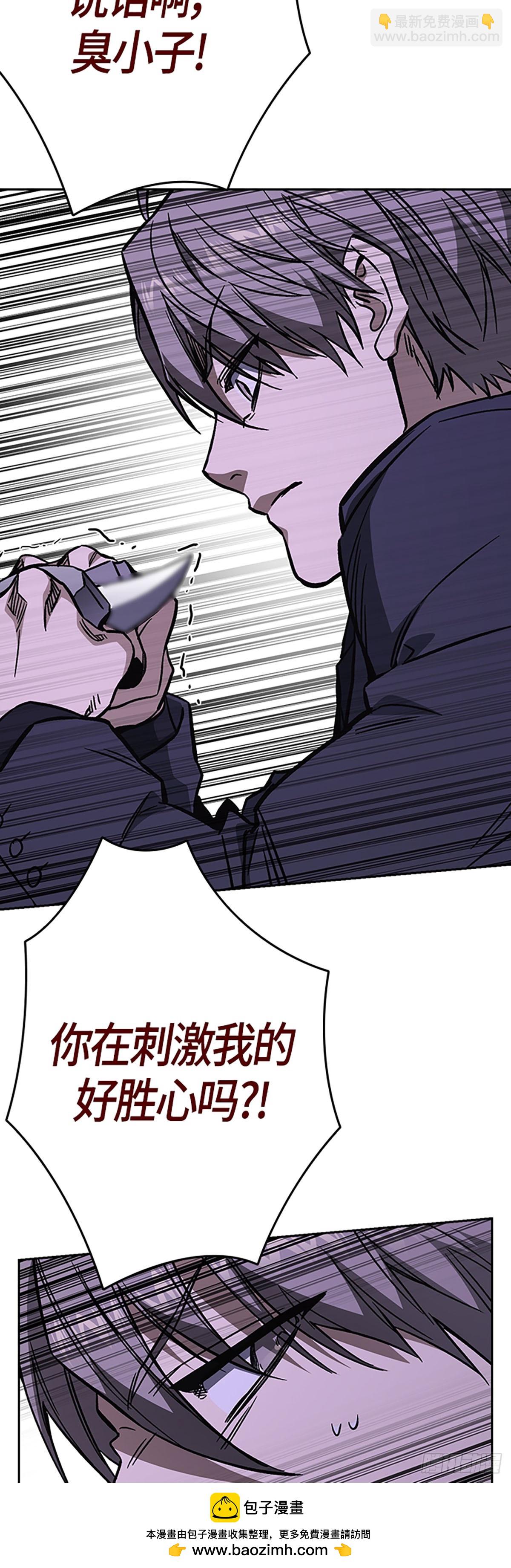 痞子學霸 - 第2季 第90話(1/2) - 2