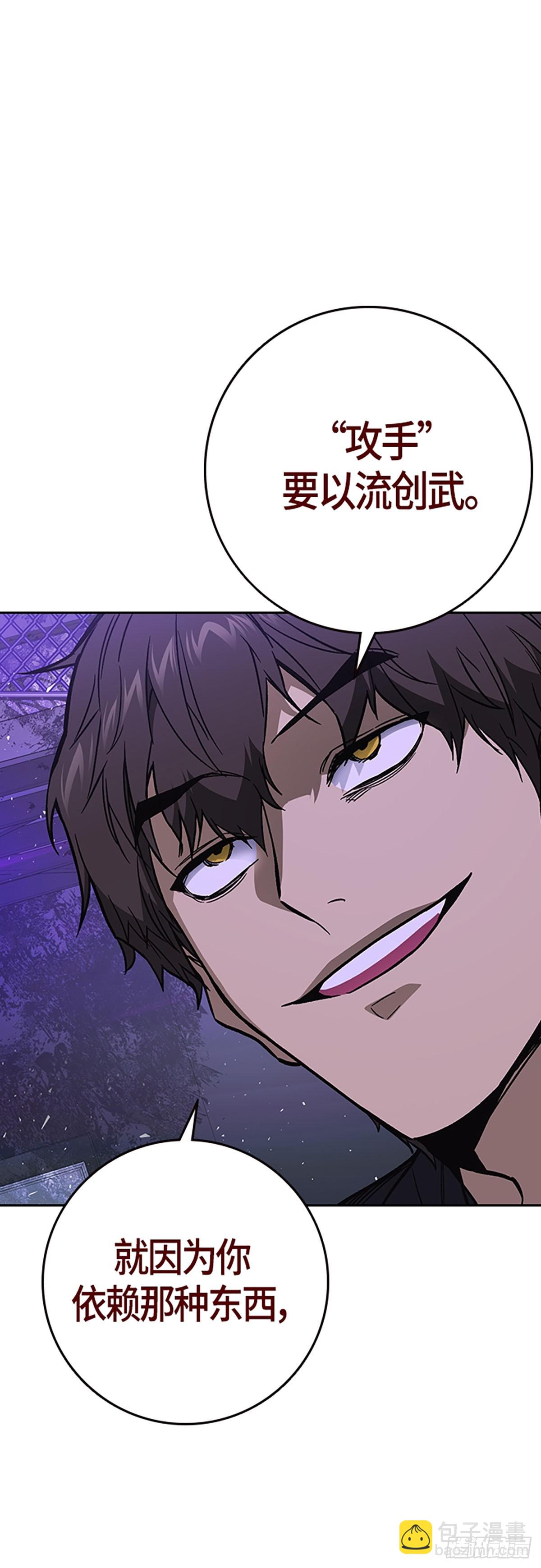 痞子學霸 - 第2季 第90話(2/2) - 1