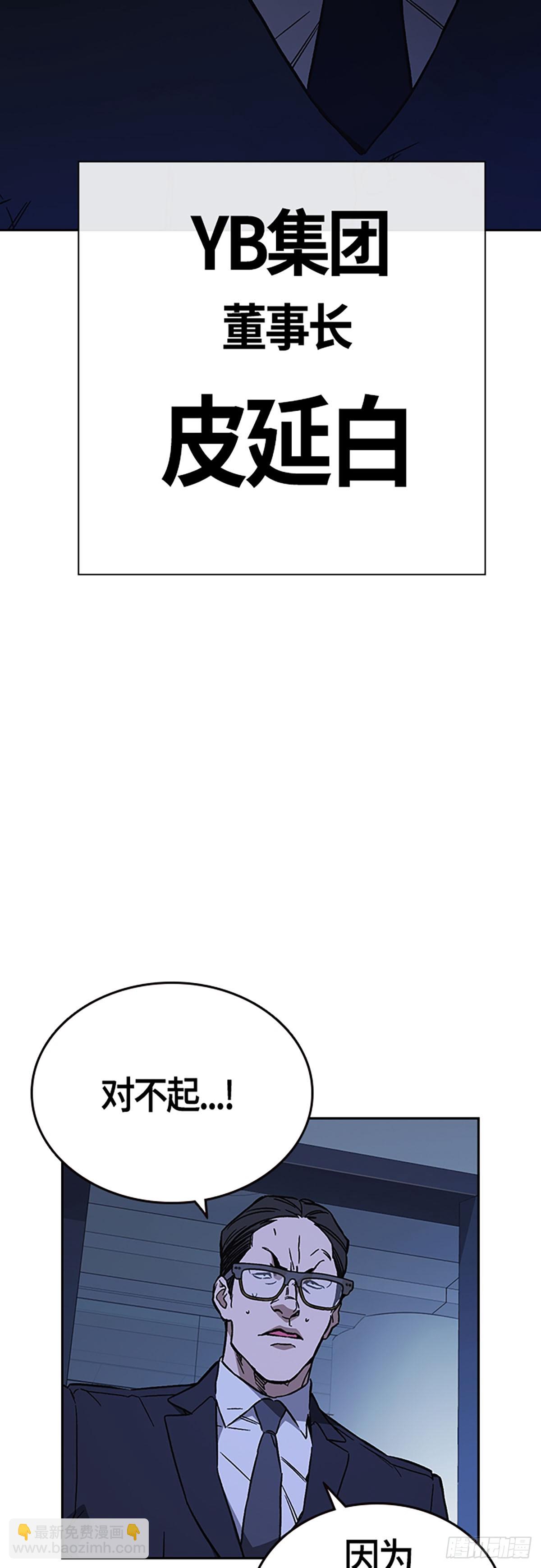 痞子學霸 - 第2季 第90話(1/2) - 6