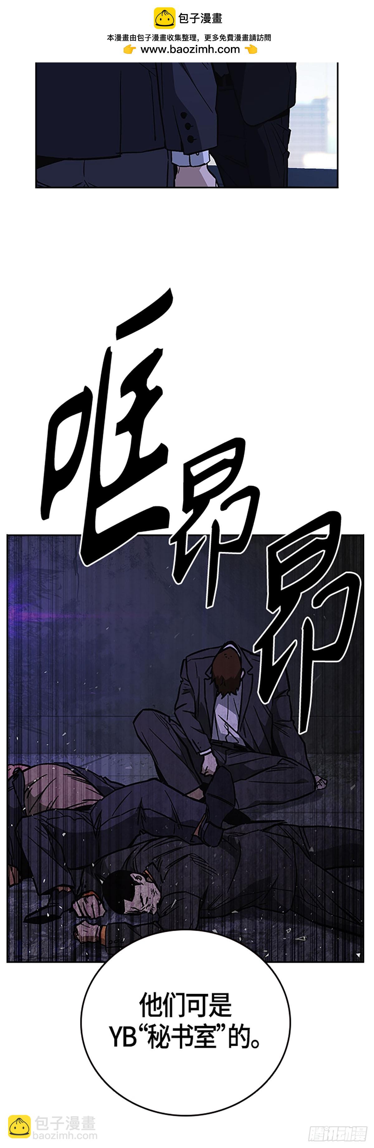 痞子學霸 - 第2季 第90話(2/2) - 3