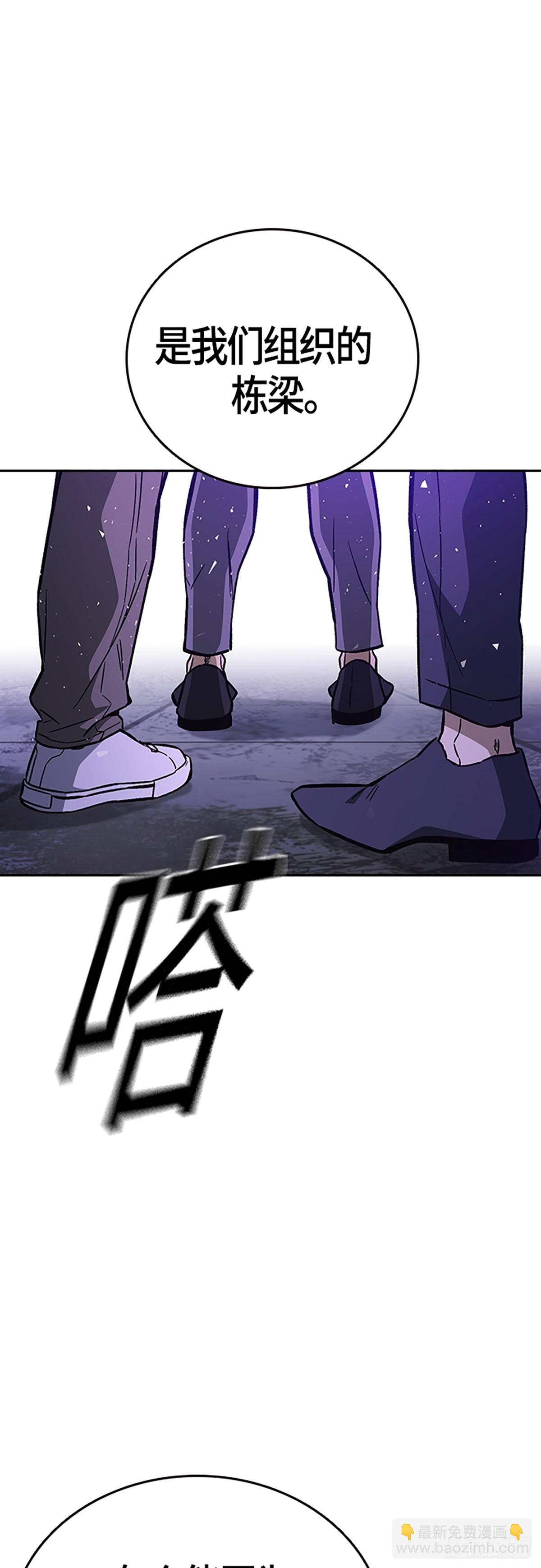 痞子學霸 - 第2季 第90話(2/2) - 4