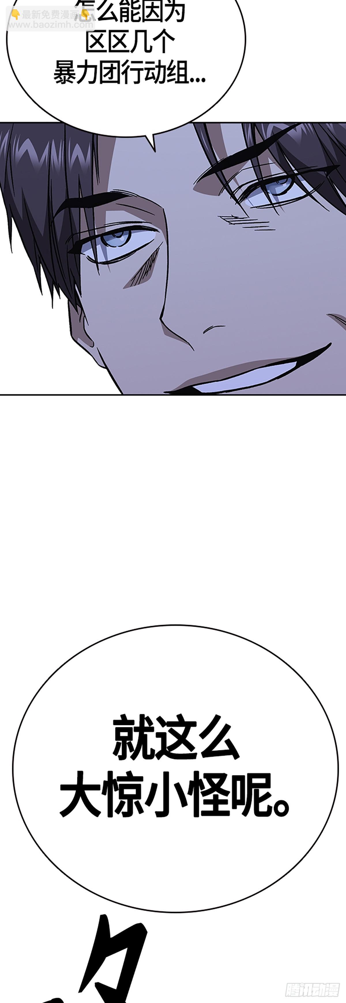 痞子學霸 - 第2季 第90話(2/2) - 5