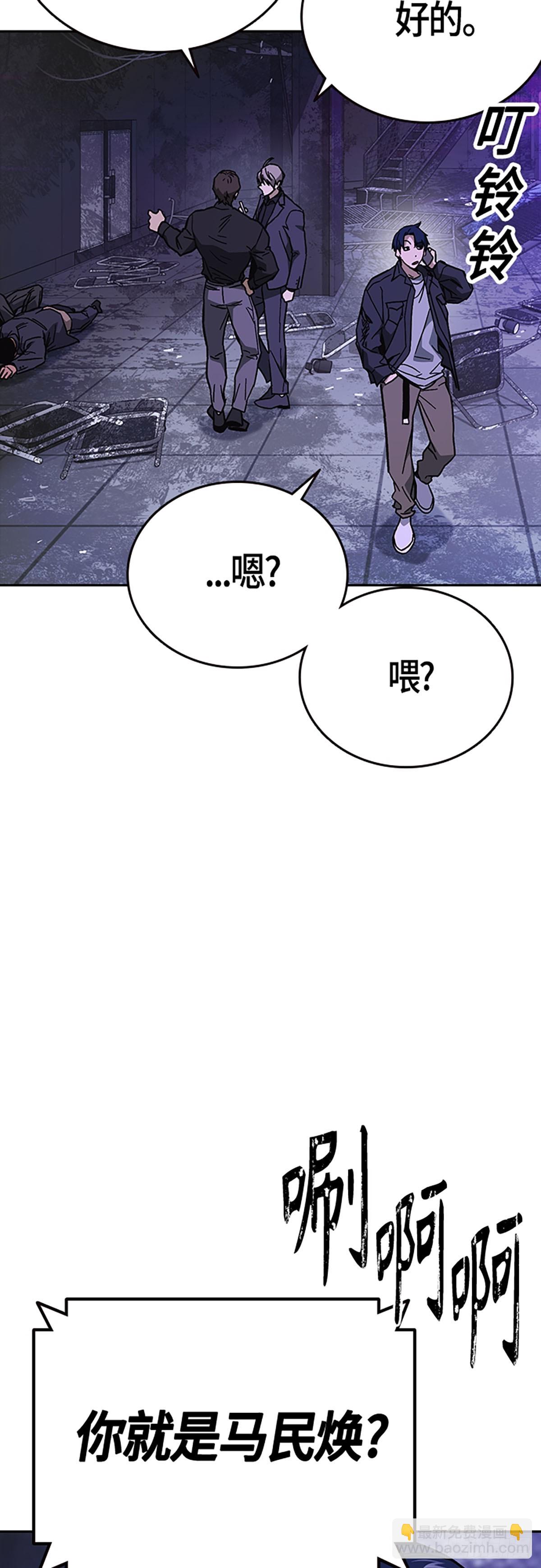 痞子學霸 - 第2季 第90話(2/2) - 2