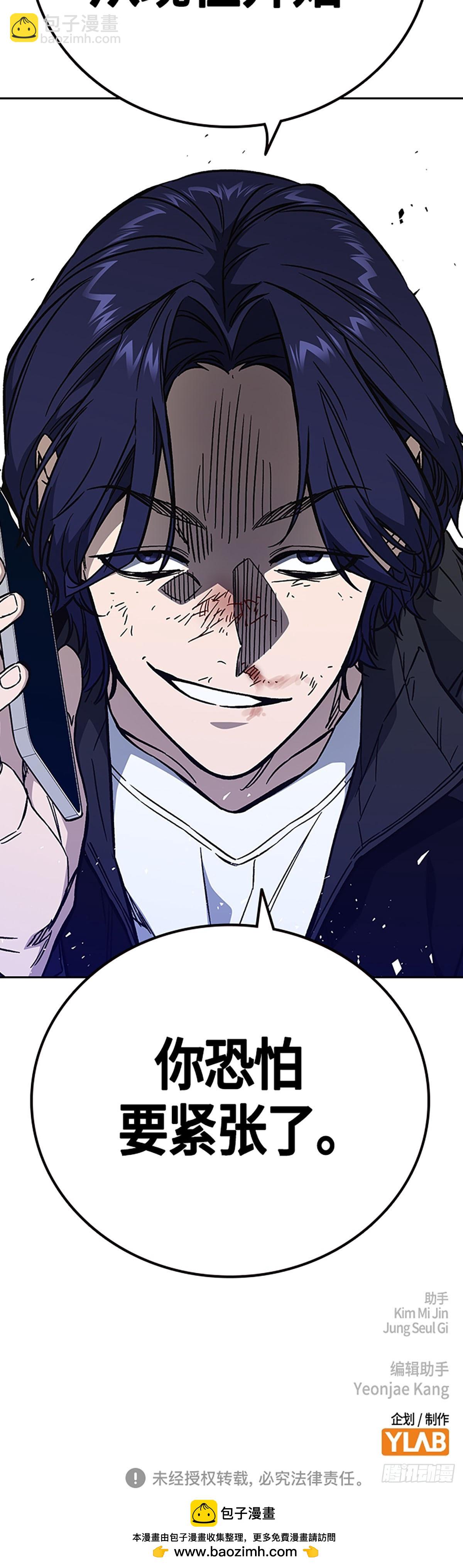 痞子學霸 - 第2季 第90話(2/2) - 4