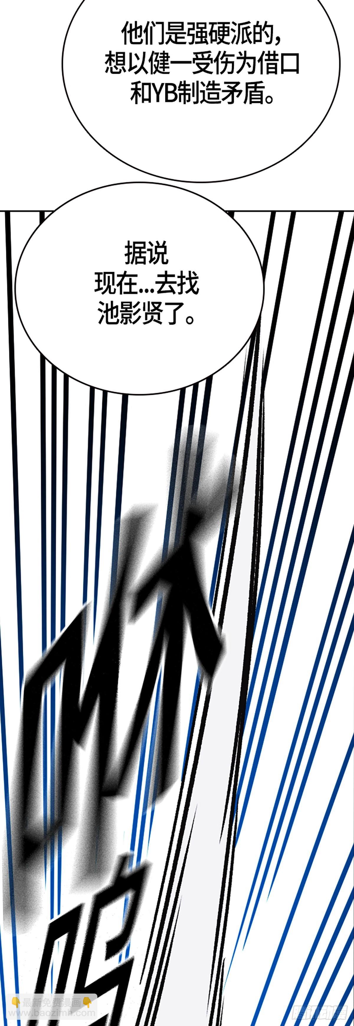 痞子學霸 - 第2季 第90話(1/2) - 8