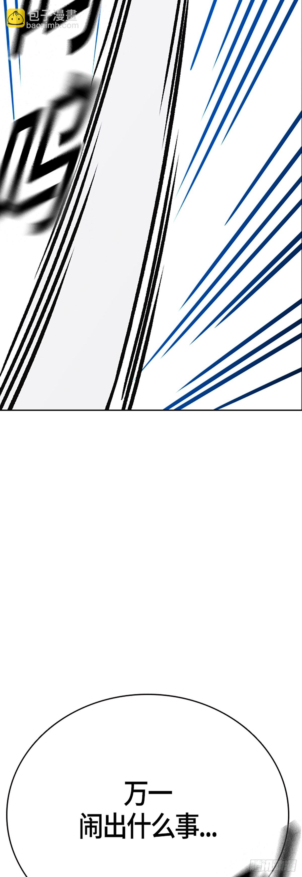 痞子學霸 - 第2季 第90話(1/2) - 1