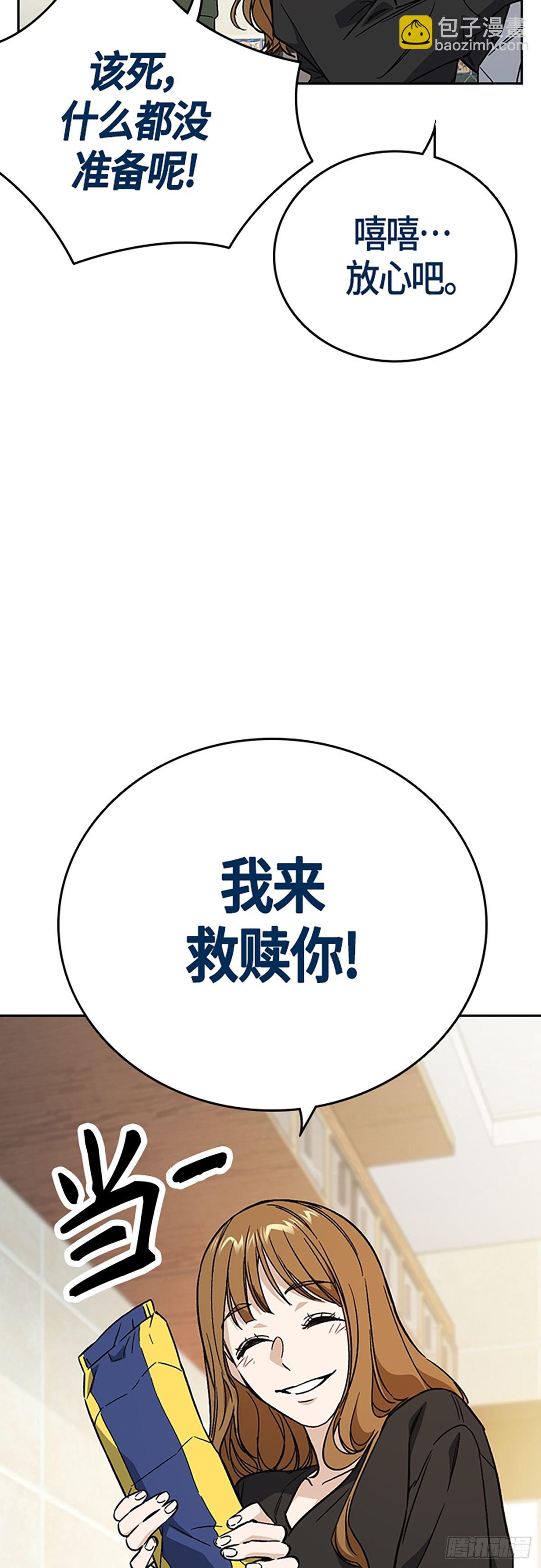 痞子學霸 - 第2季 第92話(1/2) - 2