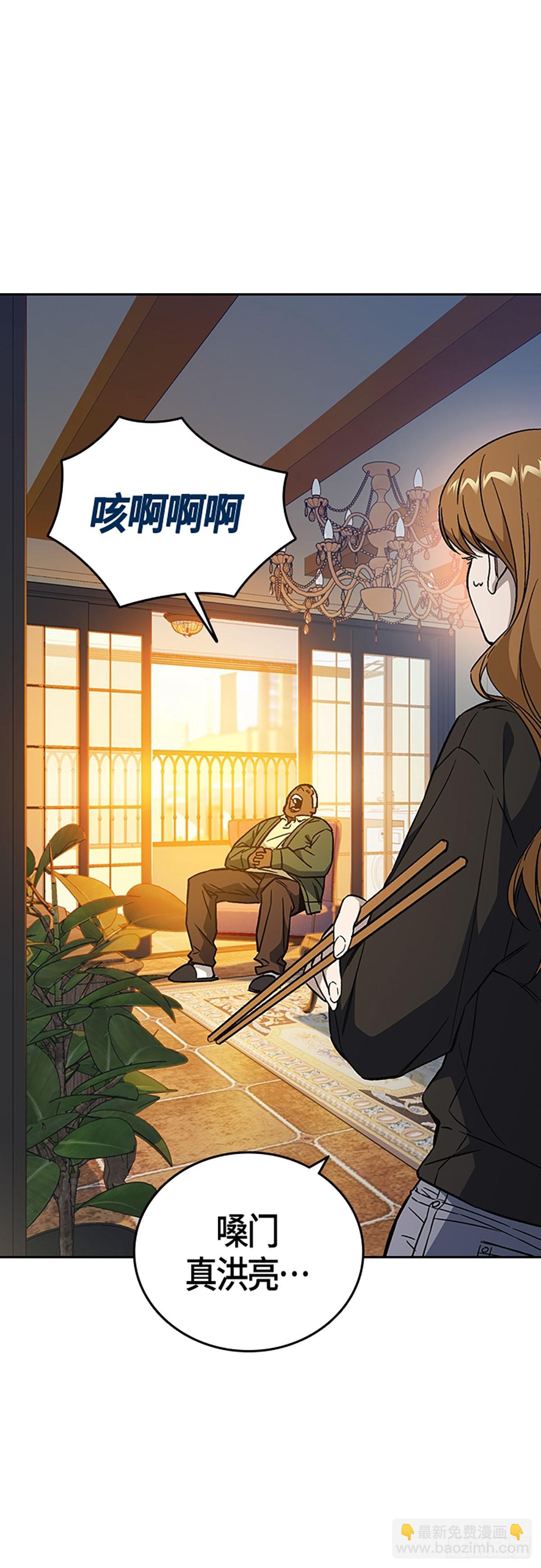 痞子學霸 - 第2季 第92話(1/2) - 5