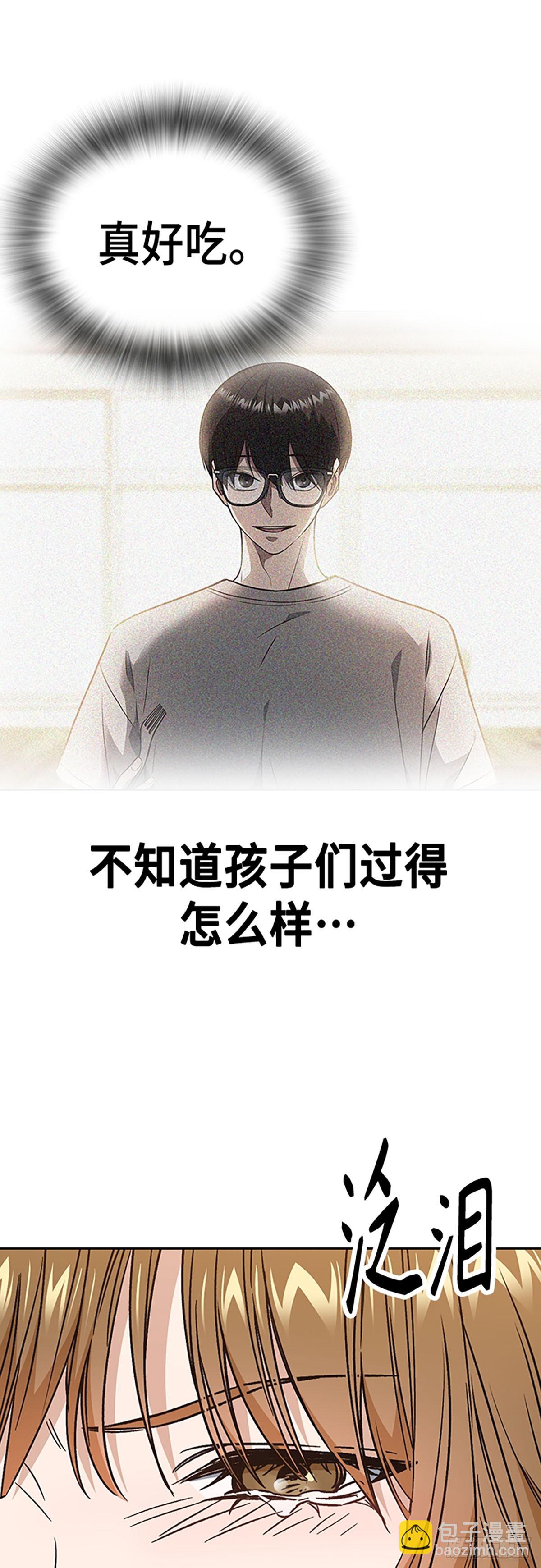 痞子學霸 - 第2季 第92話(1/2) - 3