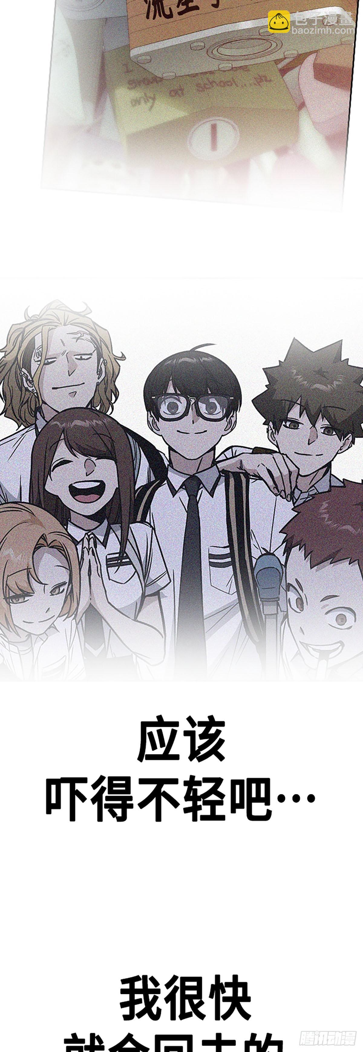 痞子學霸 - 第2季 第92話(1/2) - 5