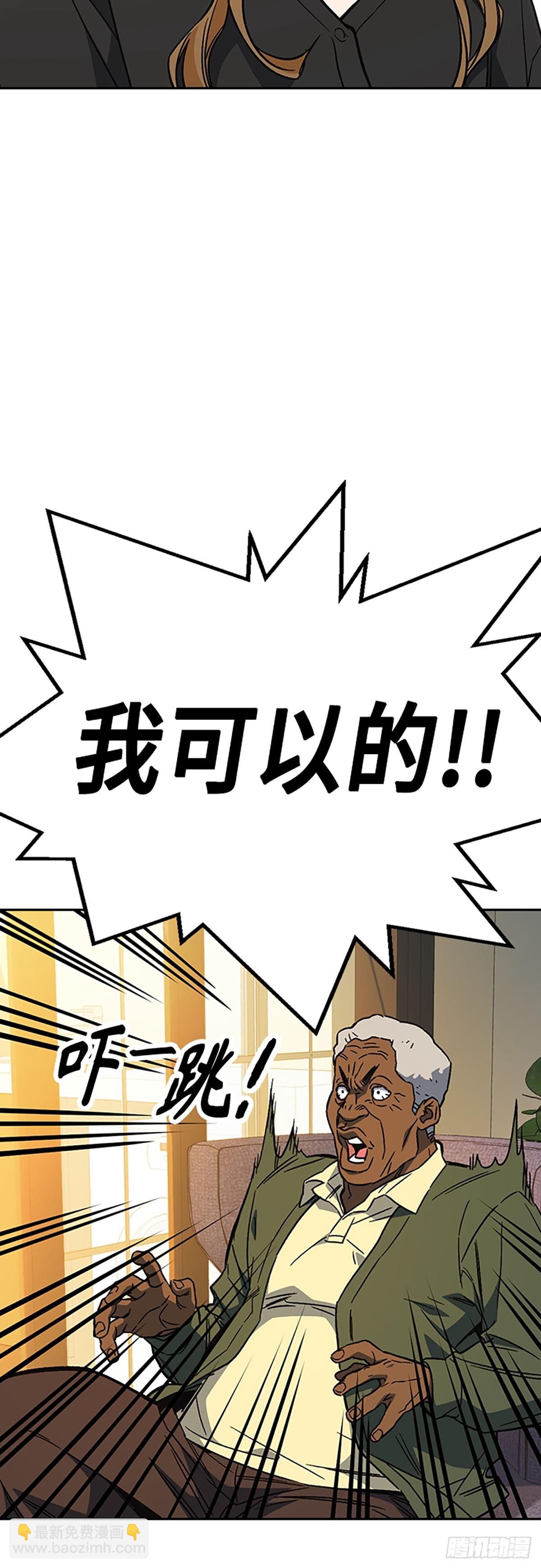 痞子學霸 - 第2季 第92話(1/2) - 7