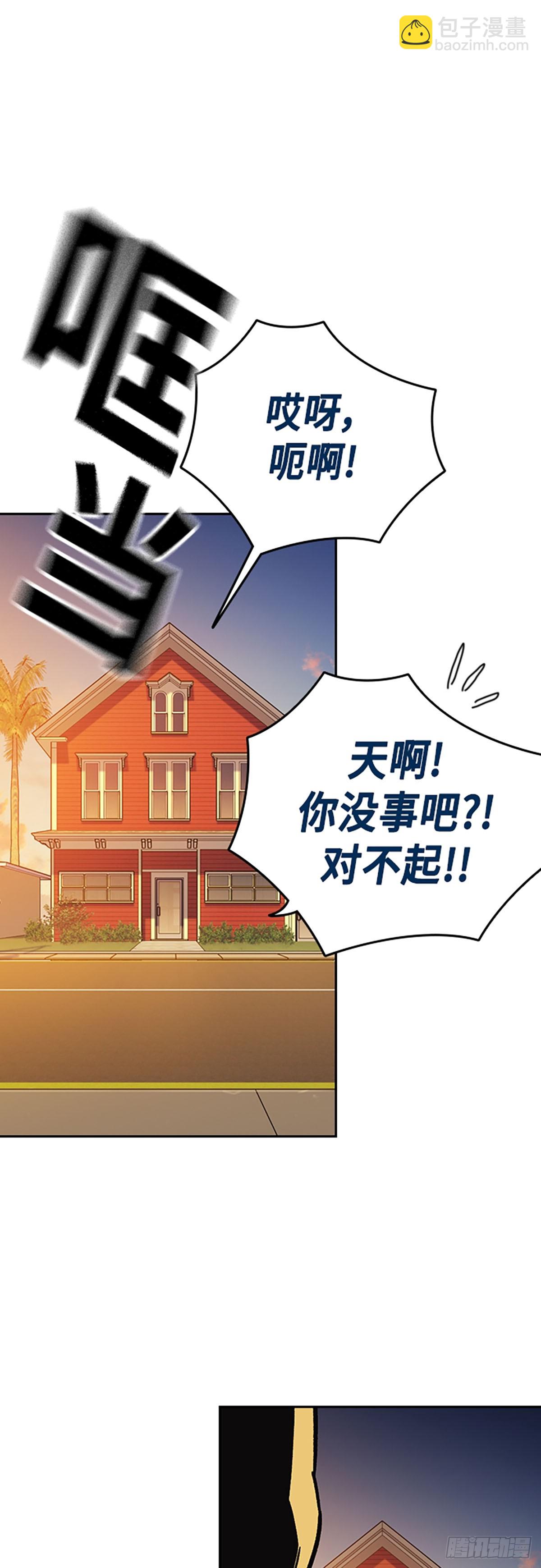 痞子學霸 - 第2季 第92話(1/2) - 8