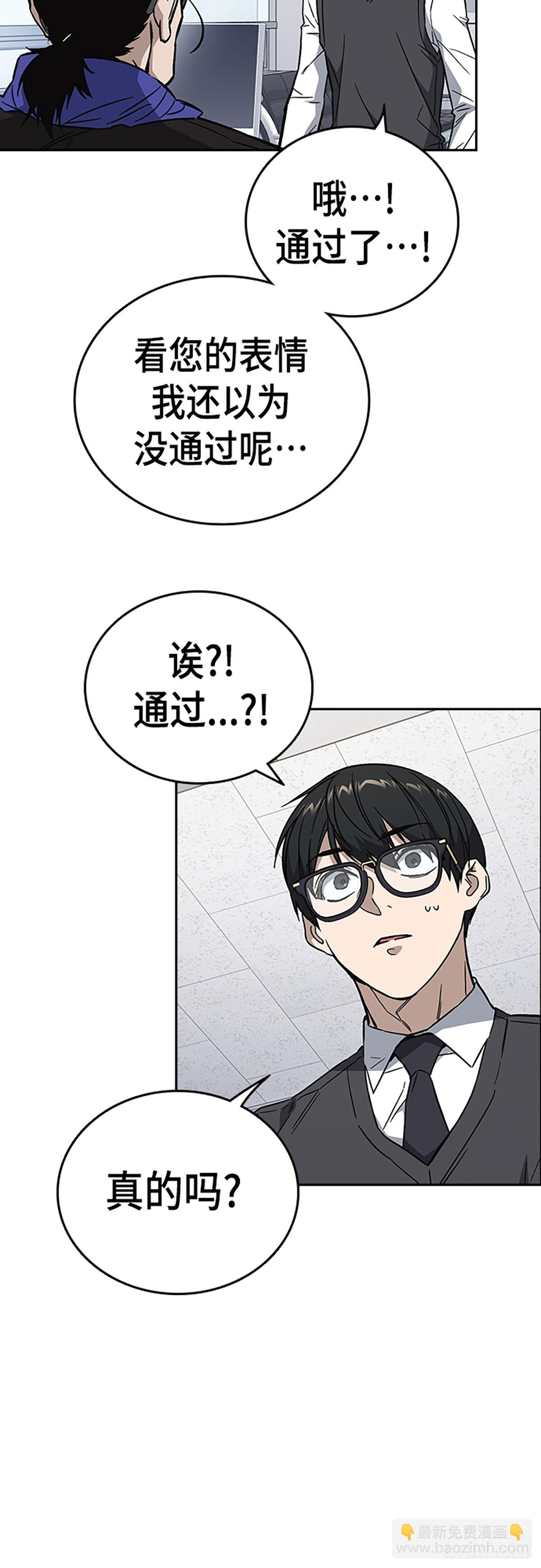 痞子學霸 - 第2季 第92話(1/2) - 4