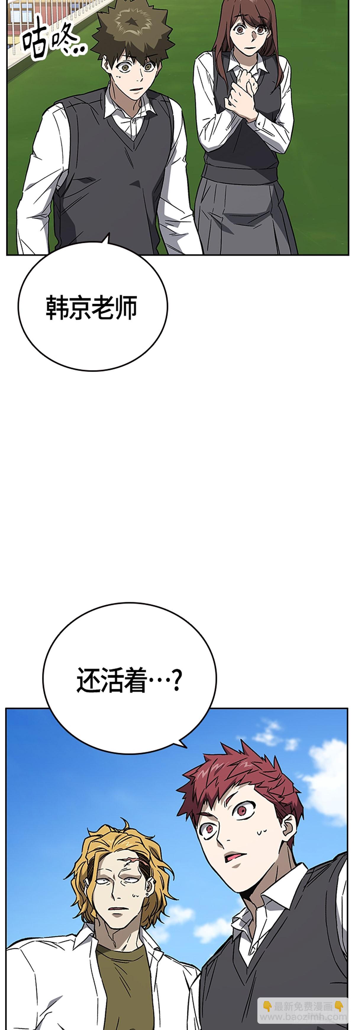 痞子學霸 - 第2季 第92話(1/2) - 7