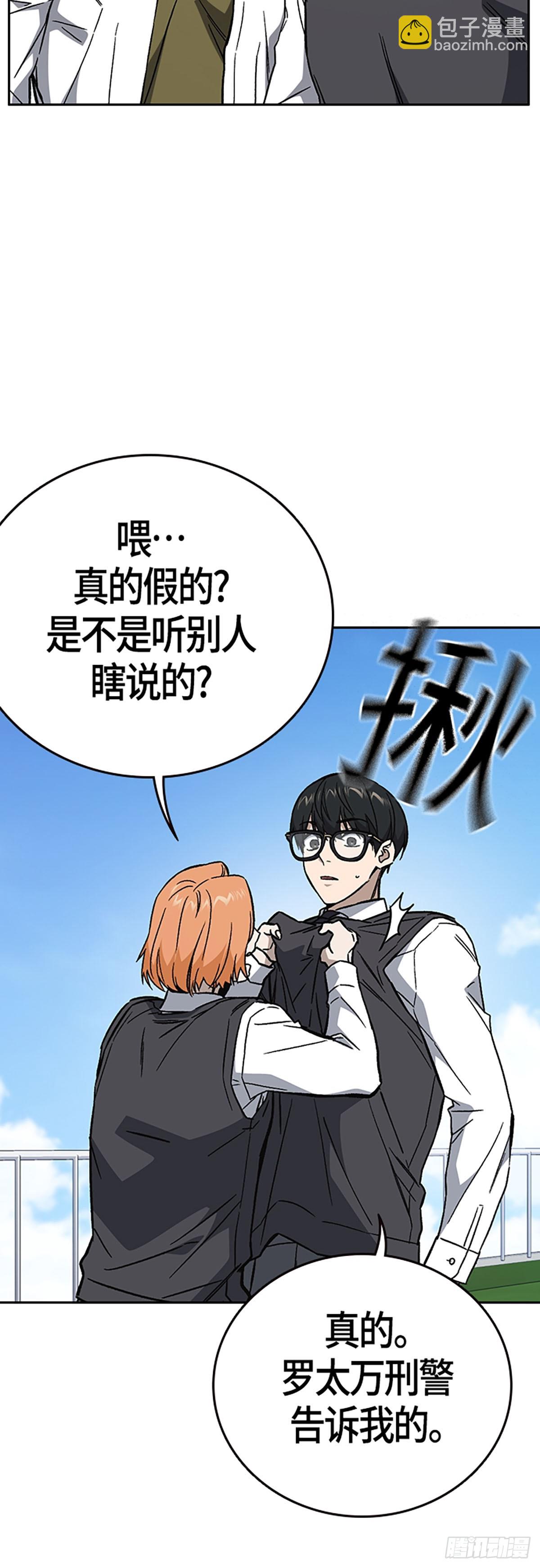 痞子學霸 - 第2季 第92話(1/2) - 8