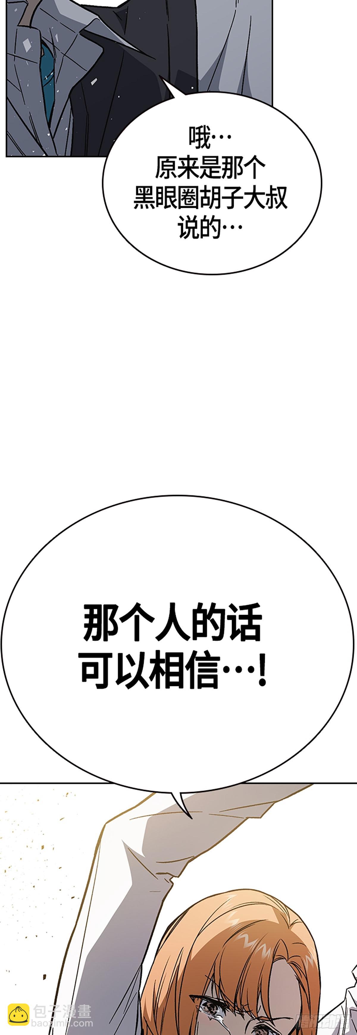 痞子學霸 - 第2季 第92話(1/2) - 2