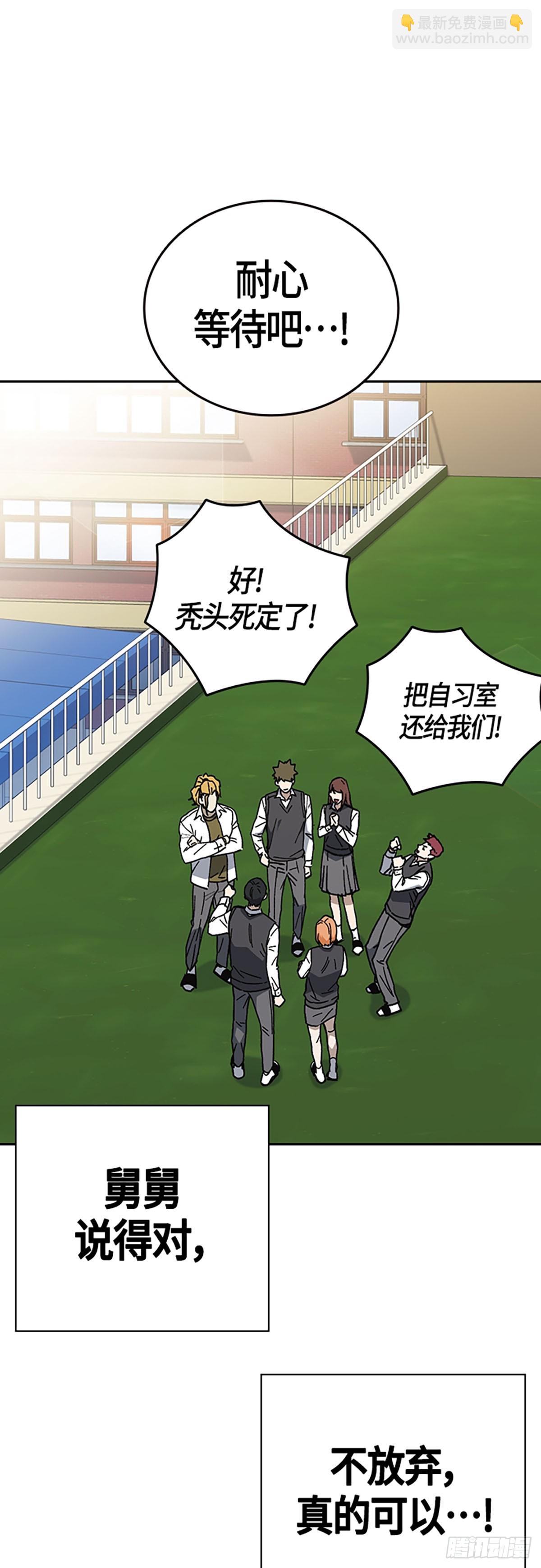 痞子學霸 - 第2季 第92話(1/2) - 5