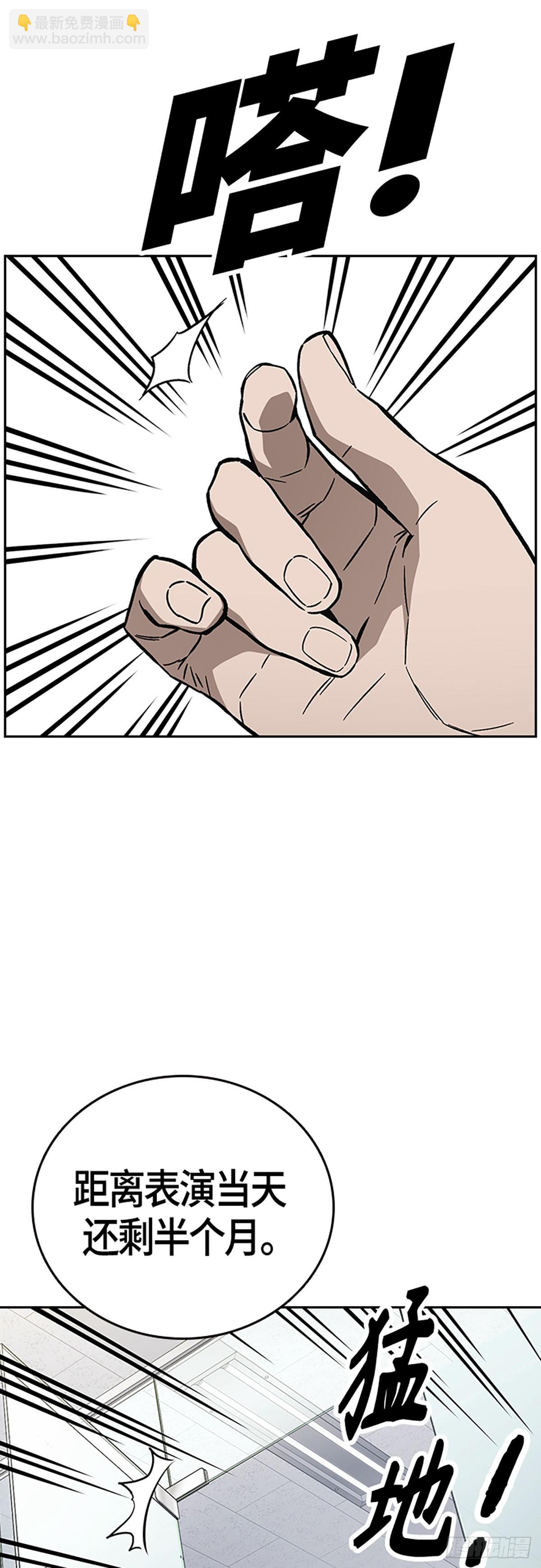 痞子學霸 - 第2季 第92話(1/2) - 7