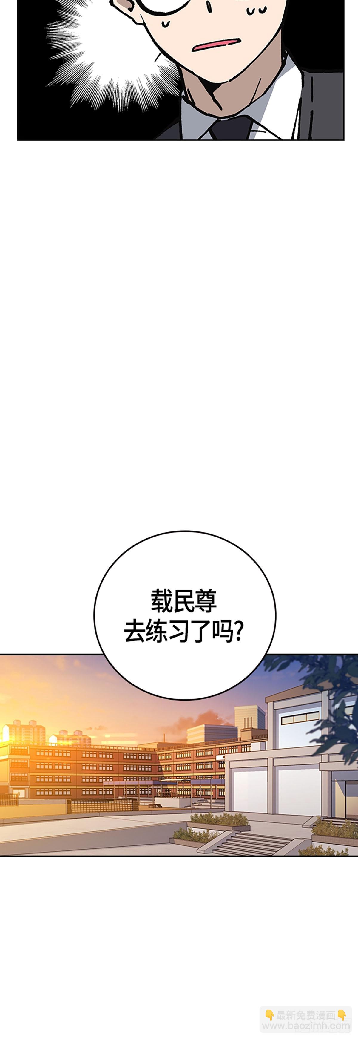 痞子學霸 - 第2季 第92話(1/2) - 4