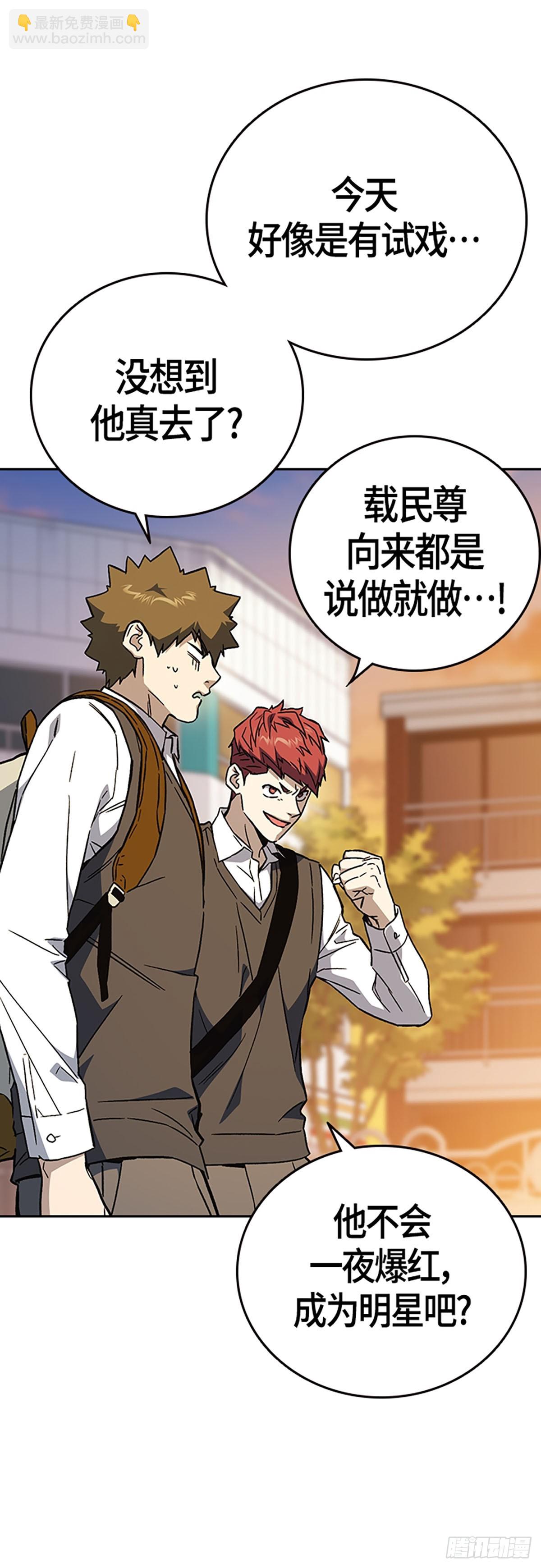 痞子學霸 - 第2季 第92話(1/2) - 5