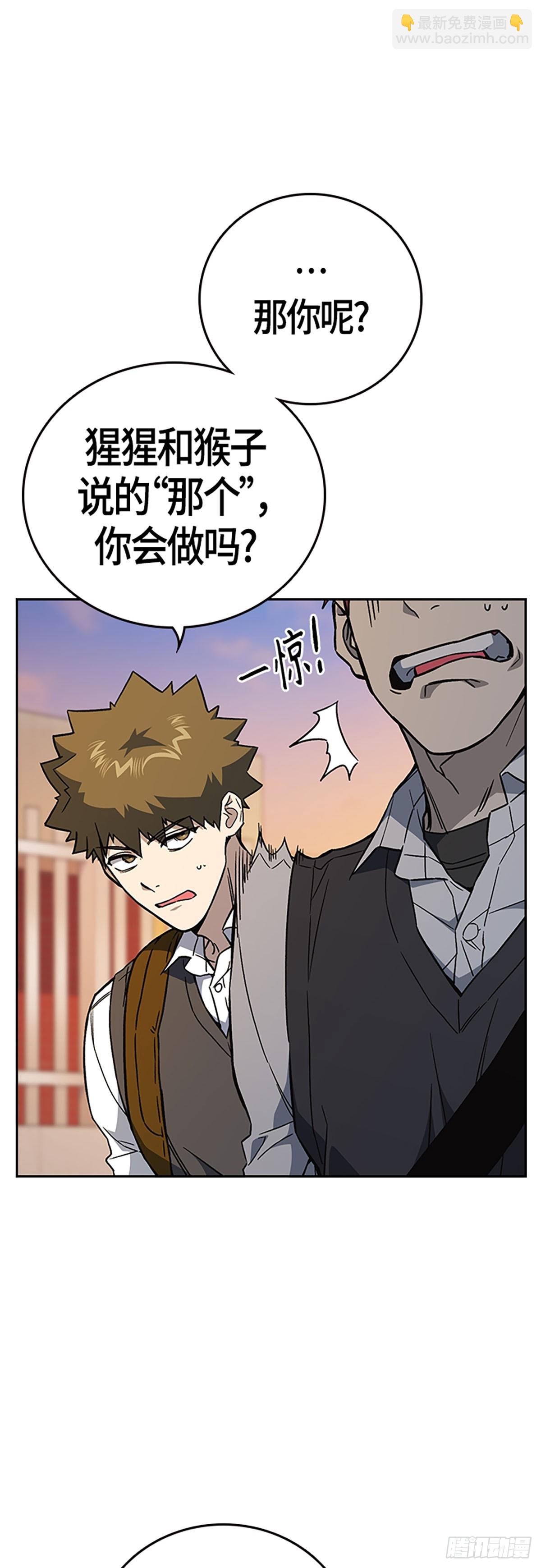 痞子學霸 - 第2季 第92話(1/2) - 6