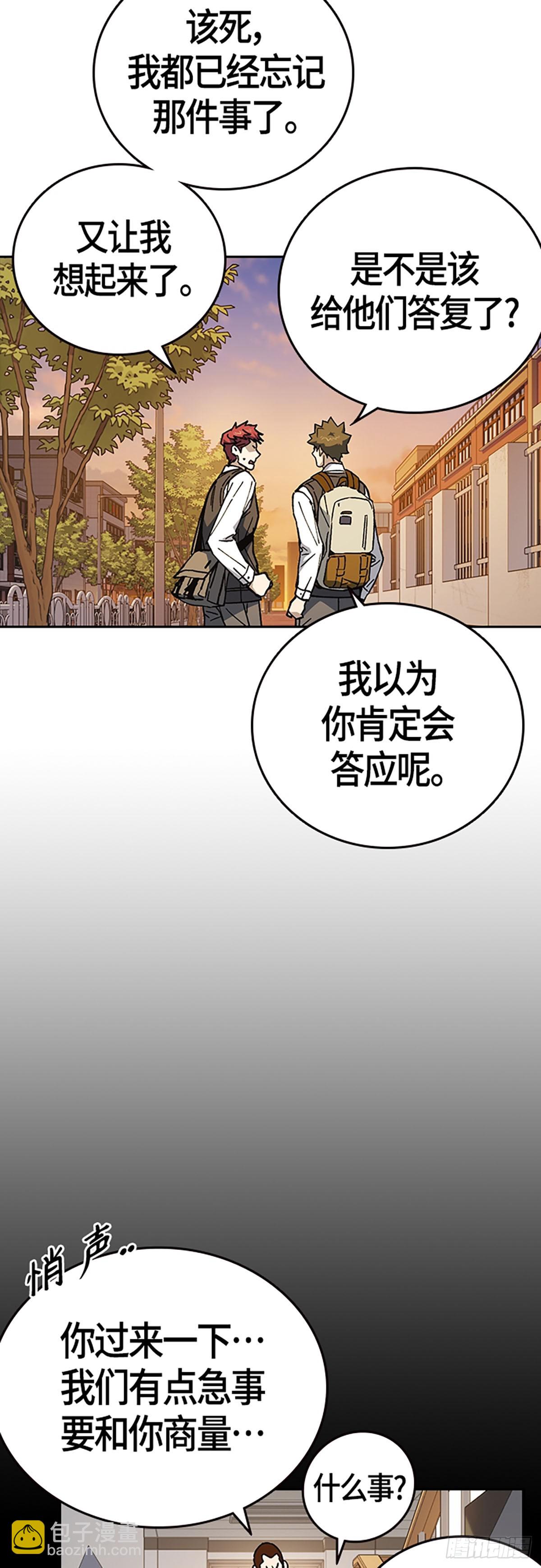 痞子學霸 - 第2季 第92話(1/2) - 7