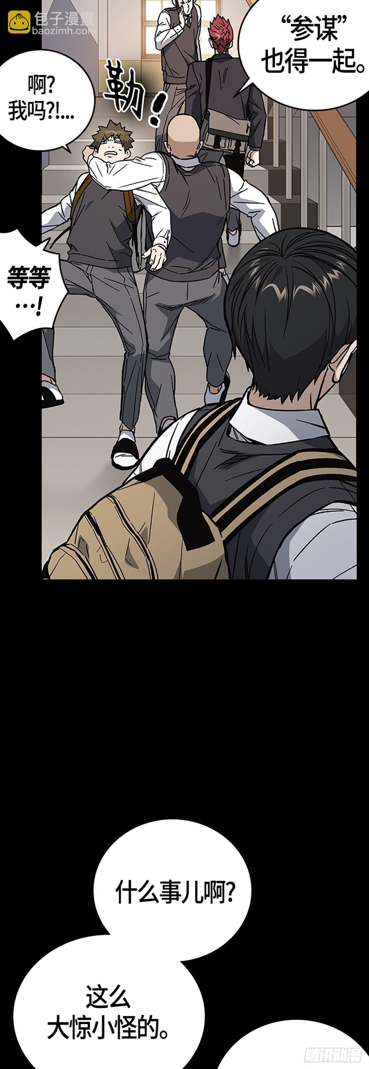 痞子學霸 - 第2季 第92話(1/2) - 8