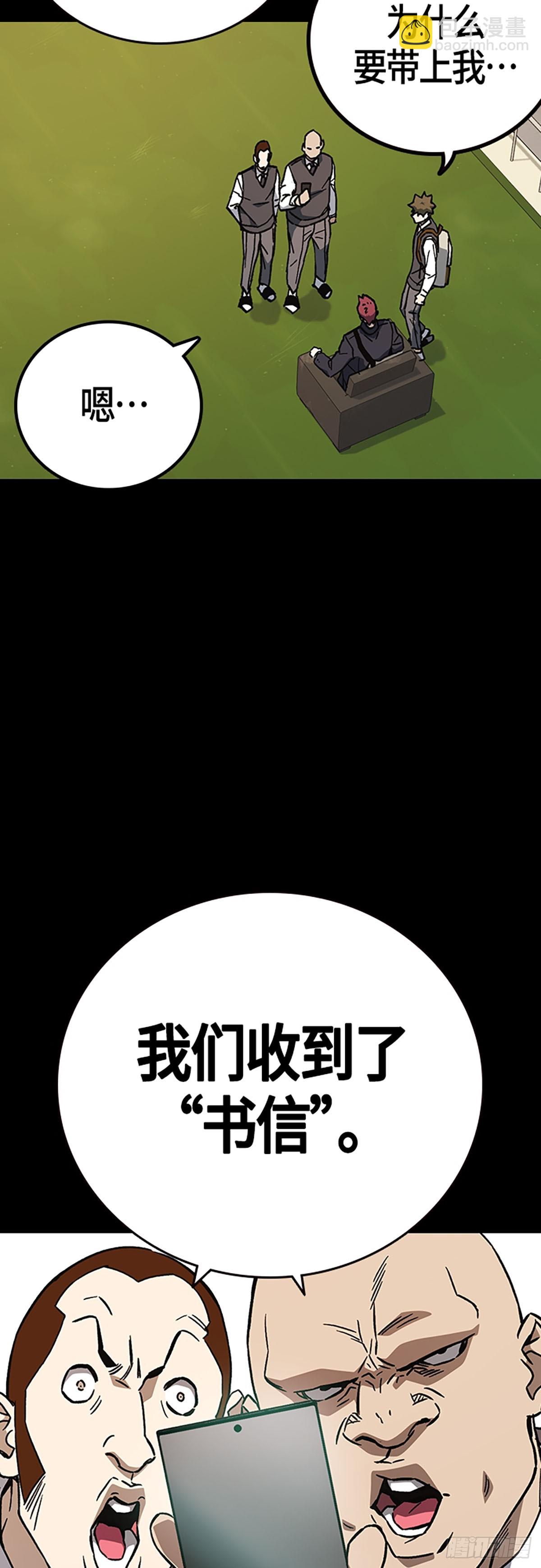 痞子學霸 - 第2季 第92話(1/2) - 1