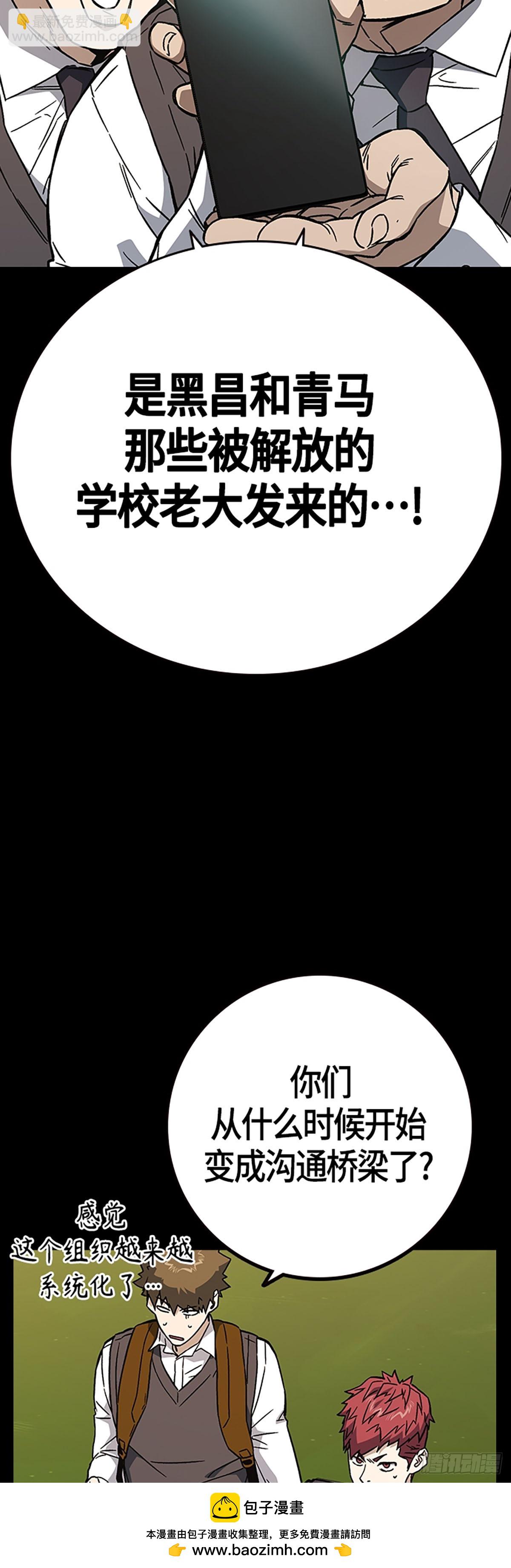 痞子學霸 - 第2季 第92話(1/2) - 2